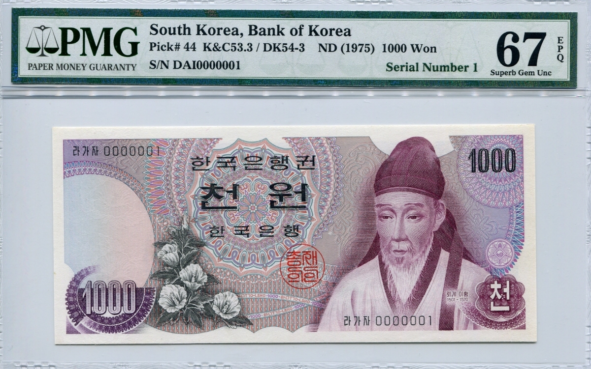 한국은행 가 1,000원 1차 천원권 1번 (0000001) PMG 67등급 