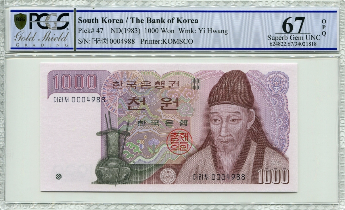한국은행 나 1000원 2차 천원권 음성기호 더러처 PCGS 67등급