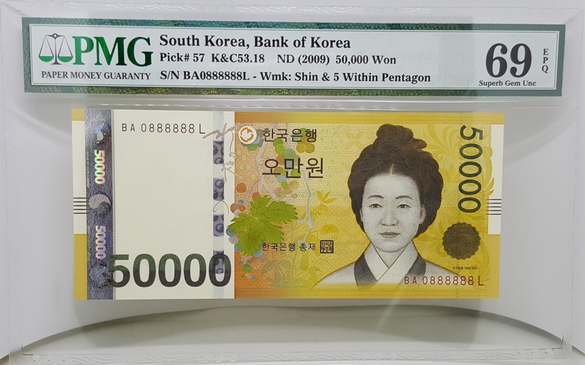 한국은행 가 50,000원 1차 오만원권 준솔리드 (0888888) PMG 69등급