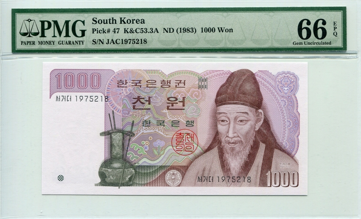 한국은행 나 1000원 2차 천원권 음성기호 서거더 PMG 66등급 