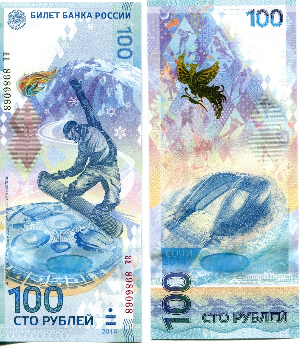 러시아 2014년 100루블 소치동계올림픽 기념 하이브리드 폴리머 지폐 &quot;aa&quot;기호