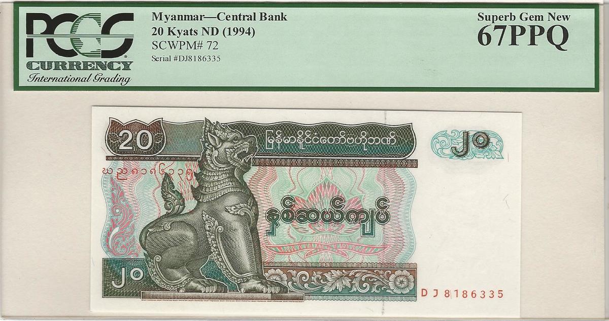 미얀마 1994년 20차트 PCGS 67등급