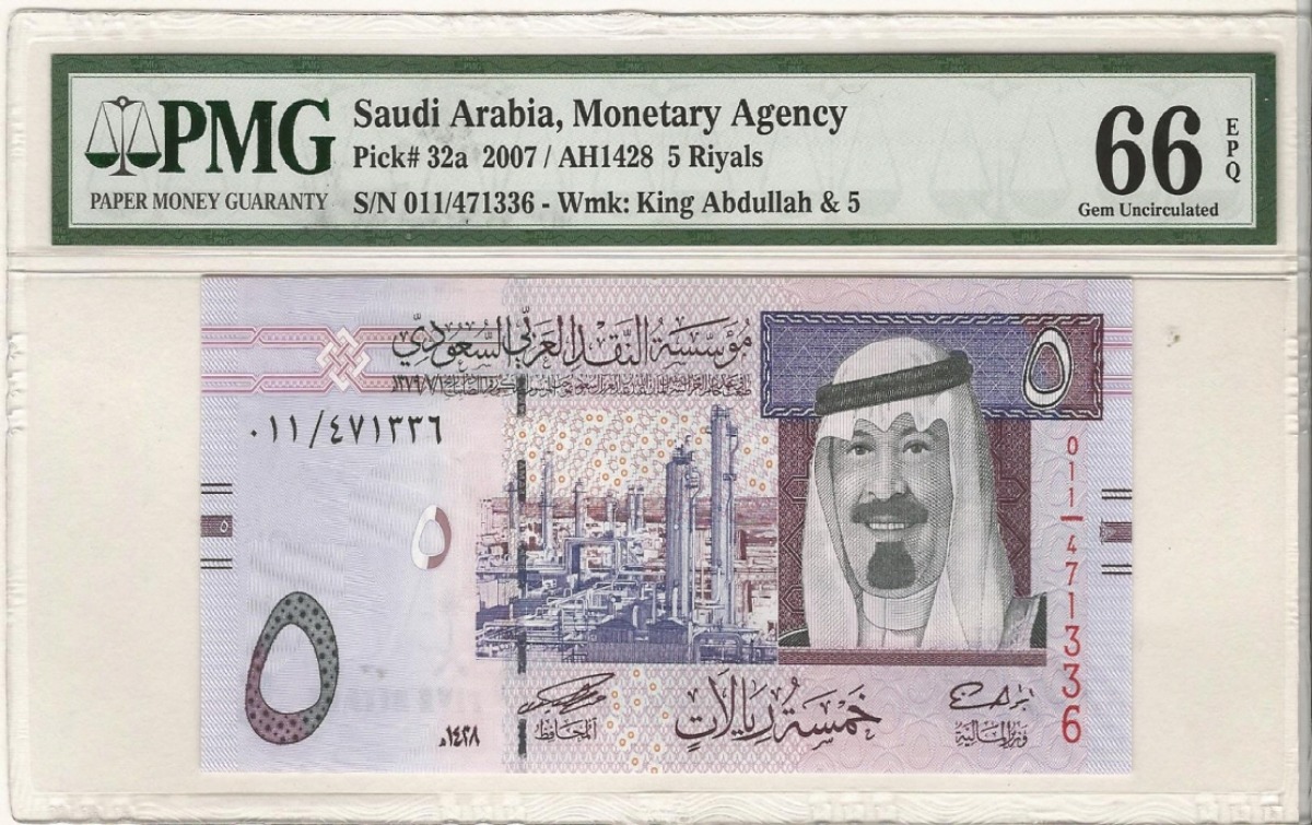 사우디 아라비아 2007년 5리얄 PMG 66등급