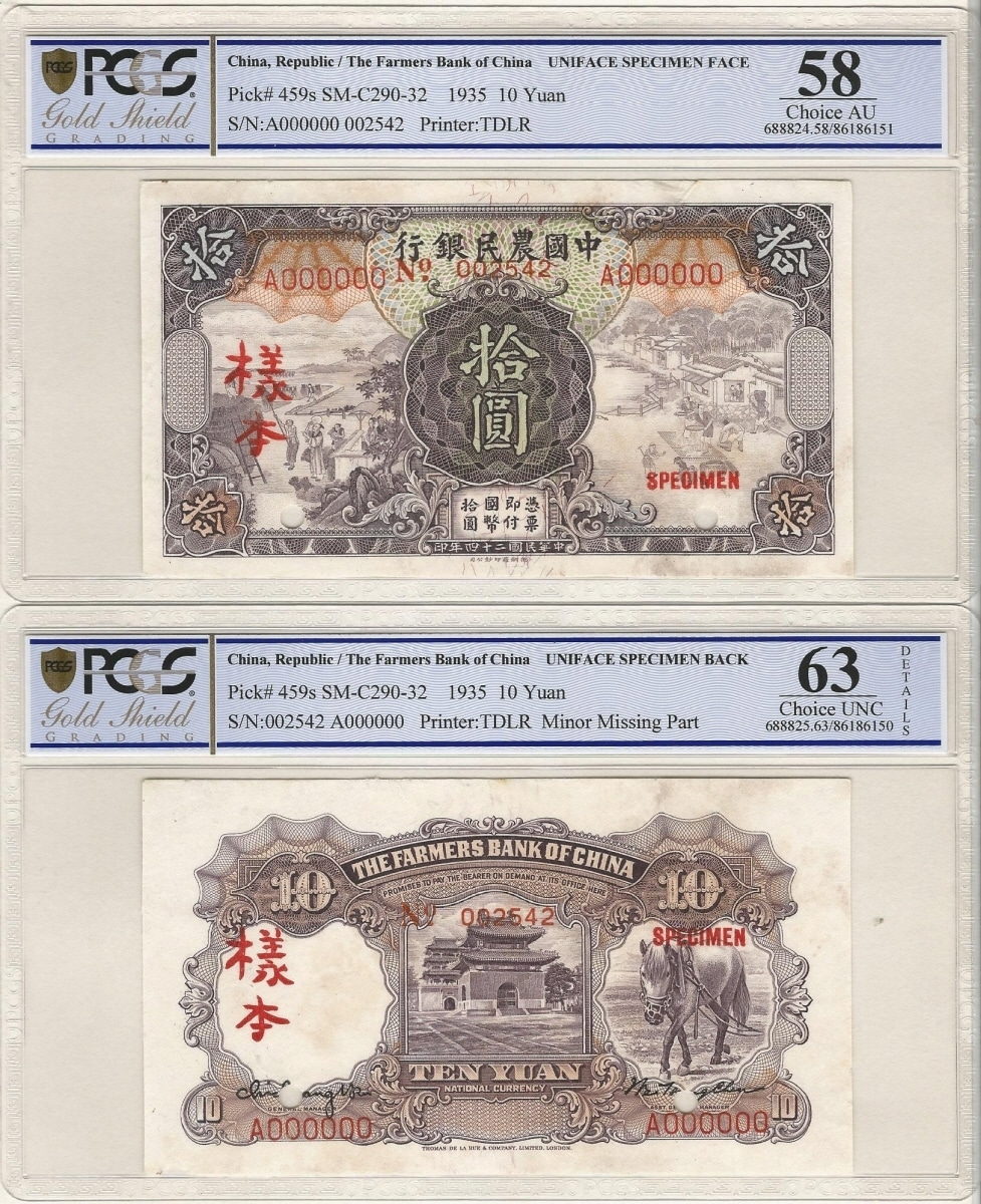 중국 1935년 중국농민은행 10위안 견양권 PCGS 63, 58등급