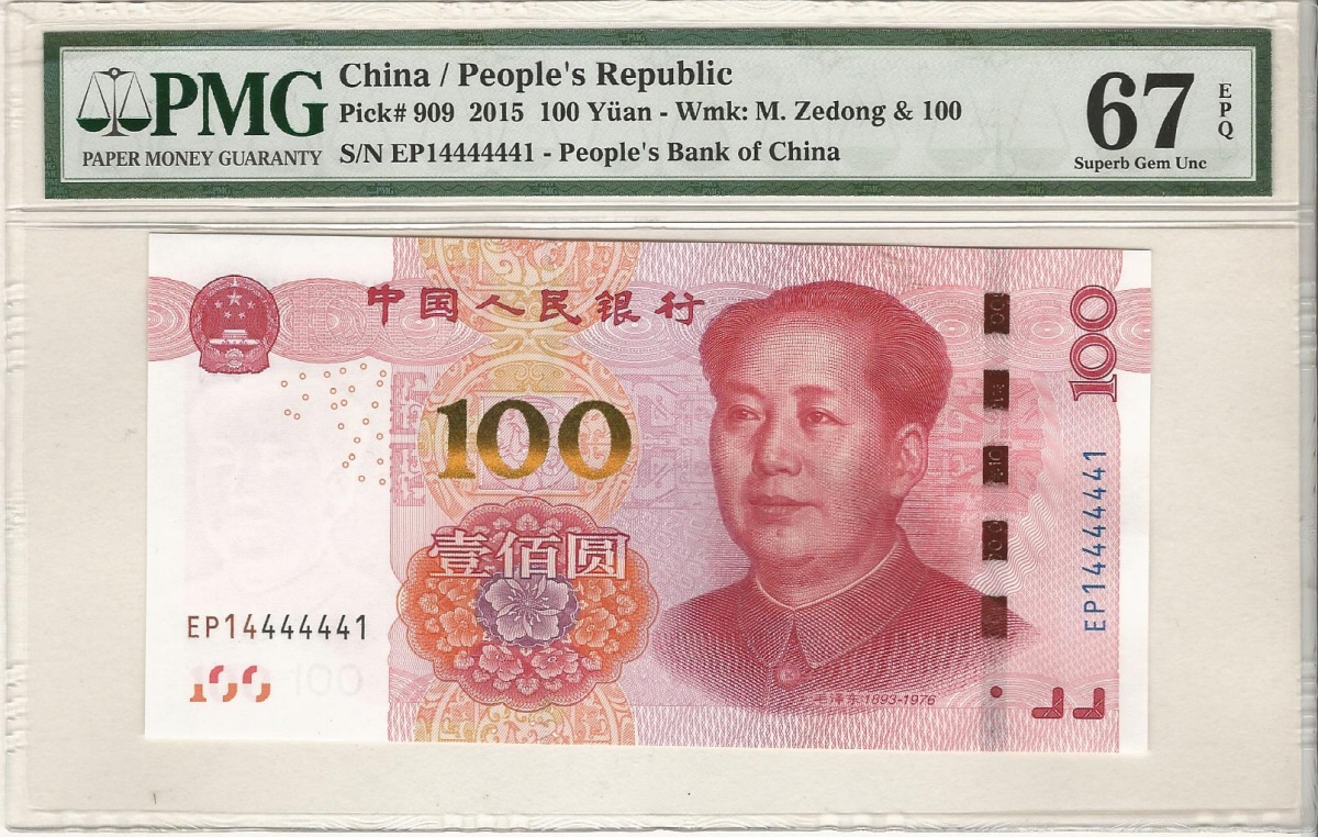 중국 2015년 100위안 슈퍼 레이더 (14444441) PMG 67등급