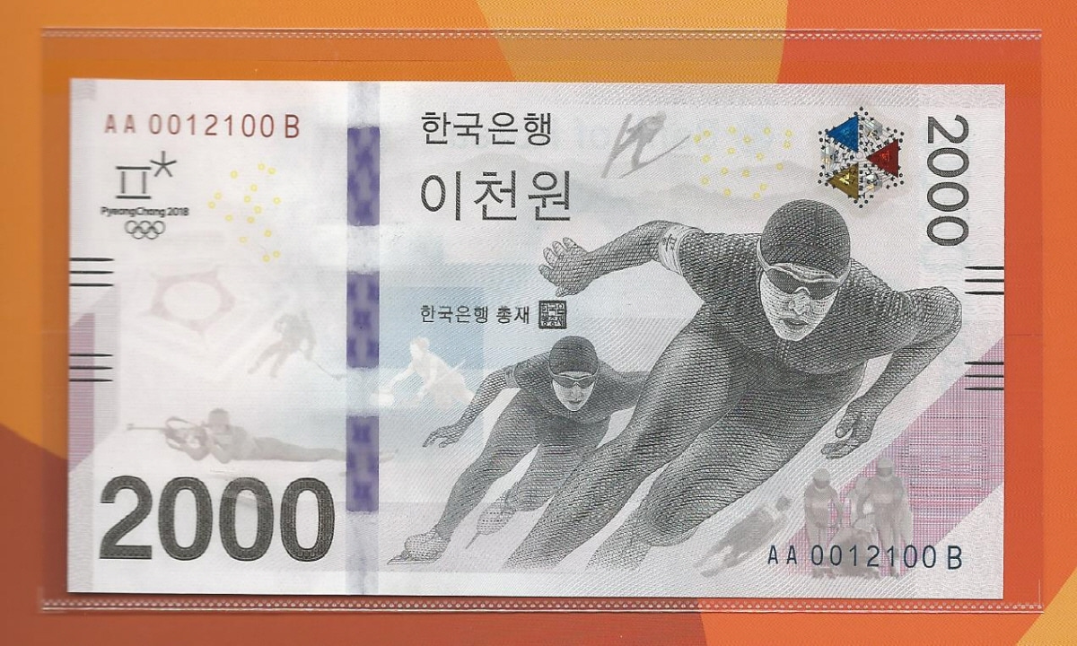 평창 동계올림픽 기념 지폐 2000원 특이번호 레이더 (0012100) 미사용