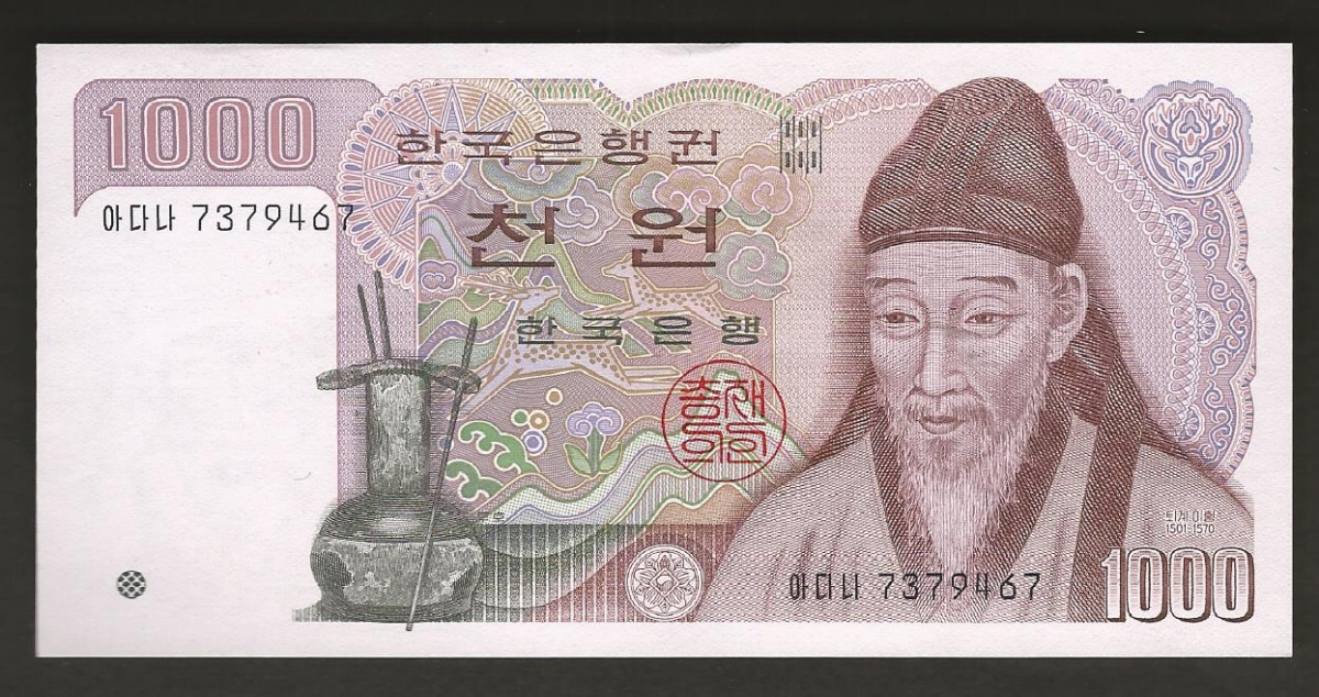 한국은행 나 1000원 2차 천원권 양성기호 아다나 준미사용