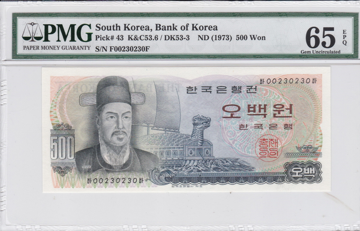 한국은행 이순신 500원 오백원 바바권 00포인트 이쁜번호 (00 230 0 230) PMG 65등급