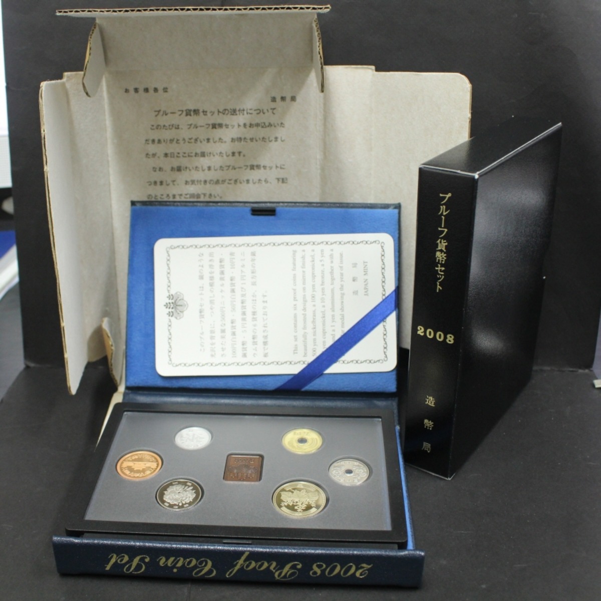 일본 2008년 현행 프루프 민트 (겉 종이 오리지날 박스 포함)