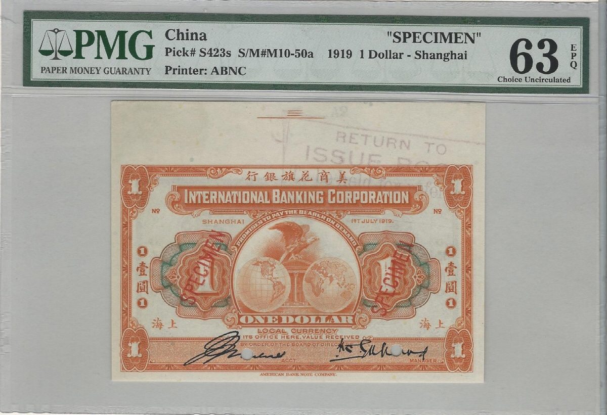 중국 1919년 미상화기은행 (현, 씨티 은행) 1달러 견양권 PMG 63등급