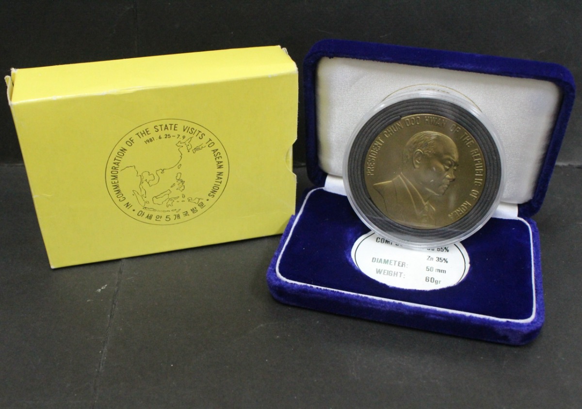 한국 1981년 전두환 대통령 아세안 5개국 방문 기념 동메달
