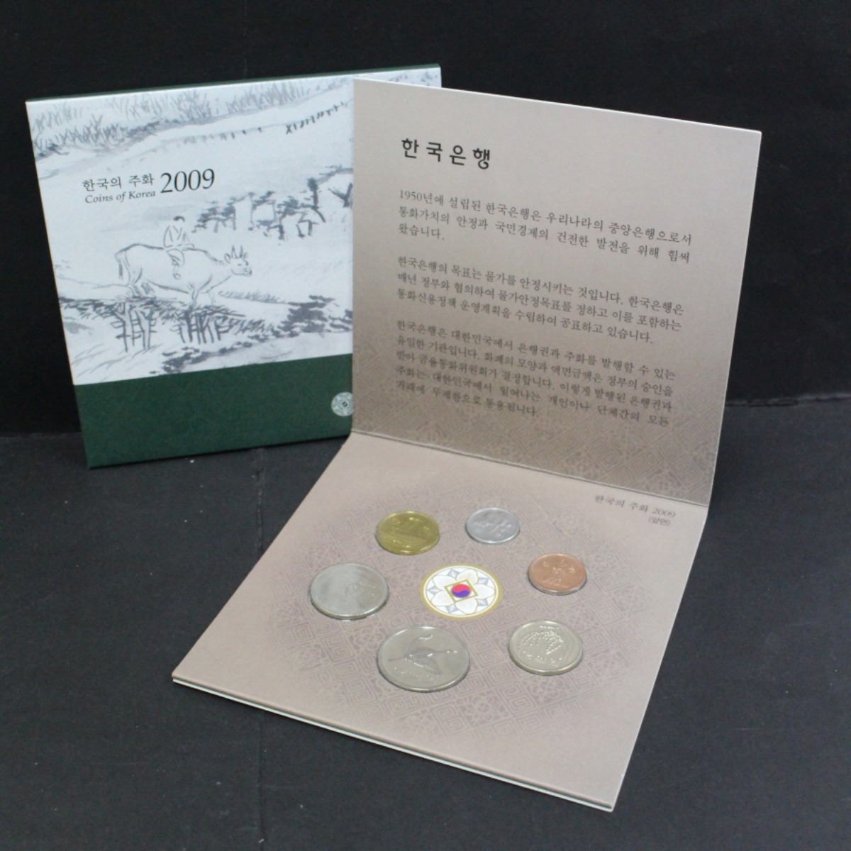 한국 2009년 현용주화 민트 세트