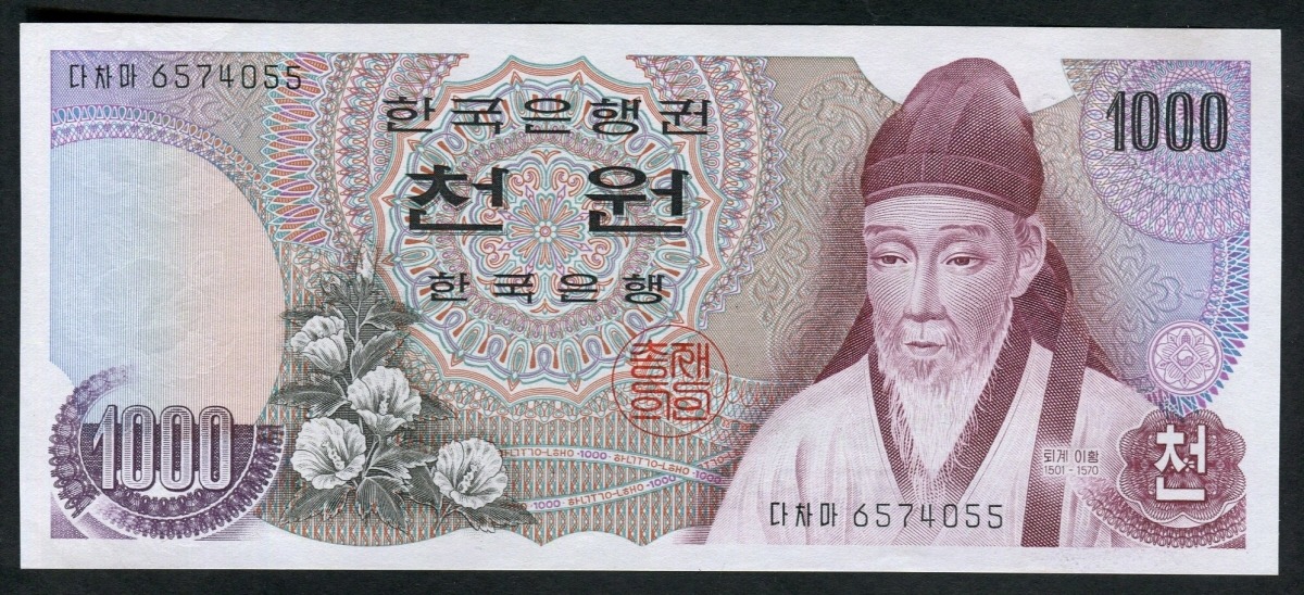 한국은행 가 1,000원 1차 천원권 &quot;다차마&quot; 미사용