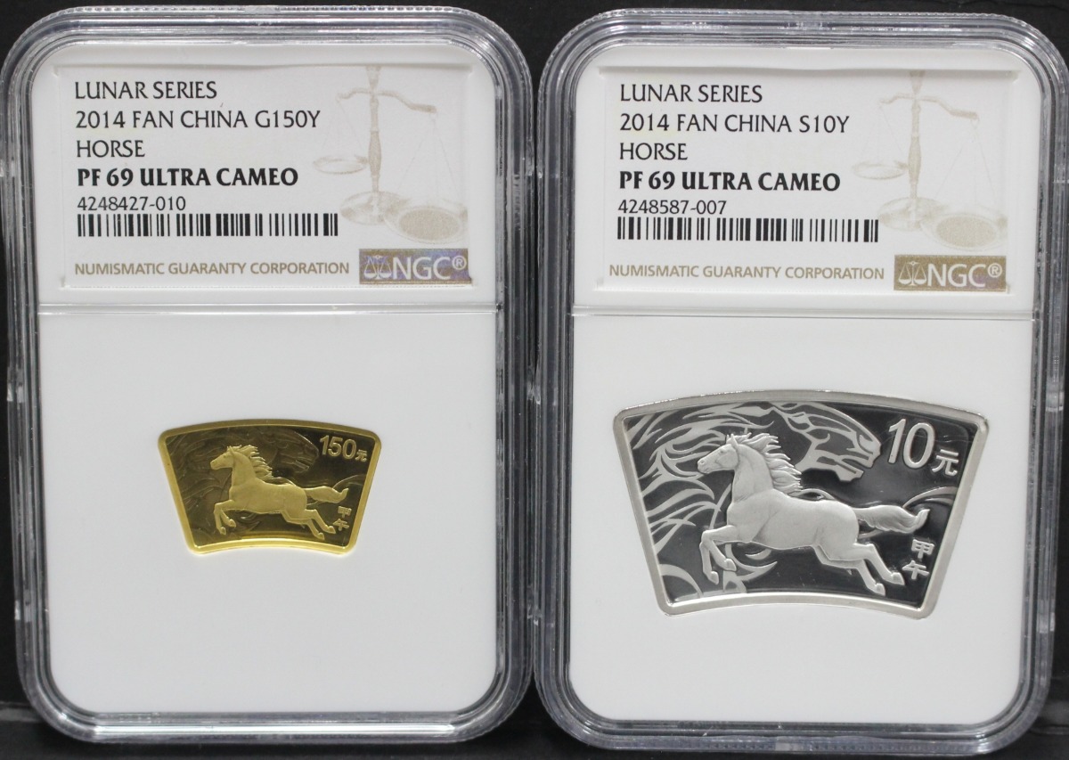 중국 2014년 십이간지 부채꼴 말의해 금은화 세트 NGC 69등급