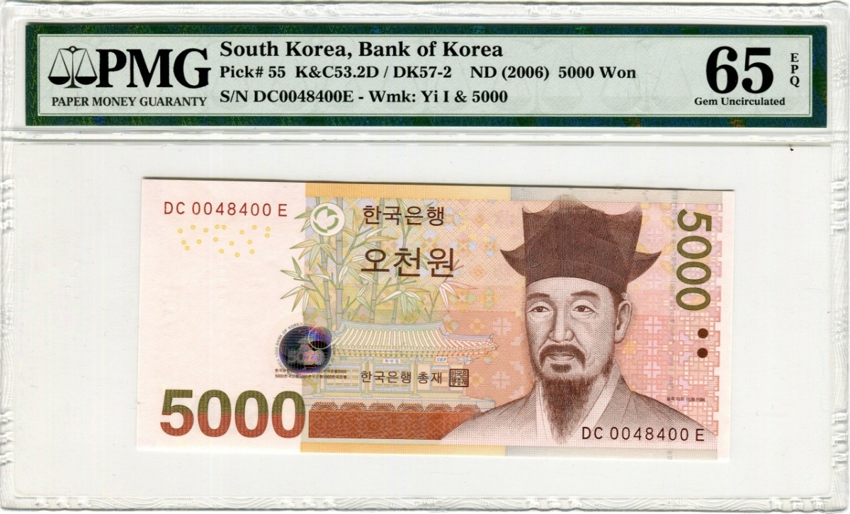 한국은행 마 5000원 5차 오천원 레이더 (0048400) PMG 65등급