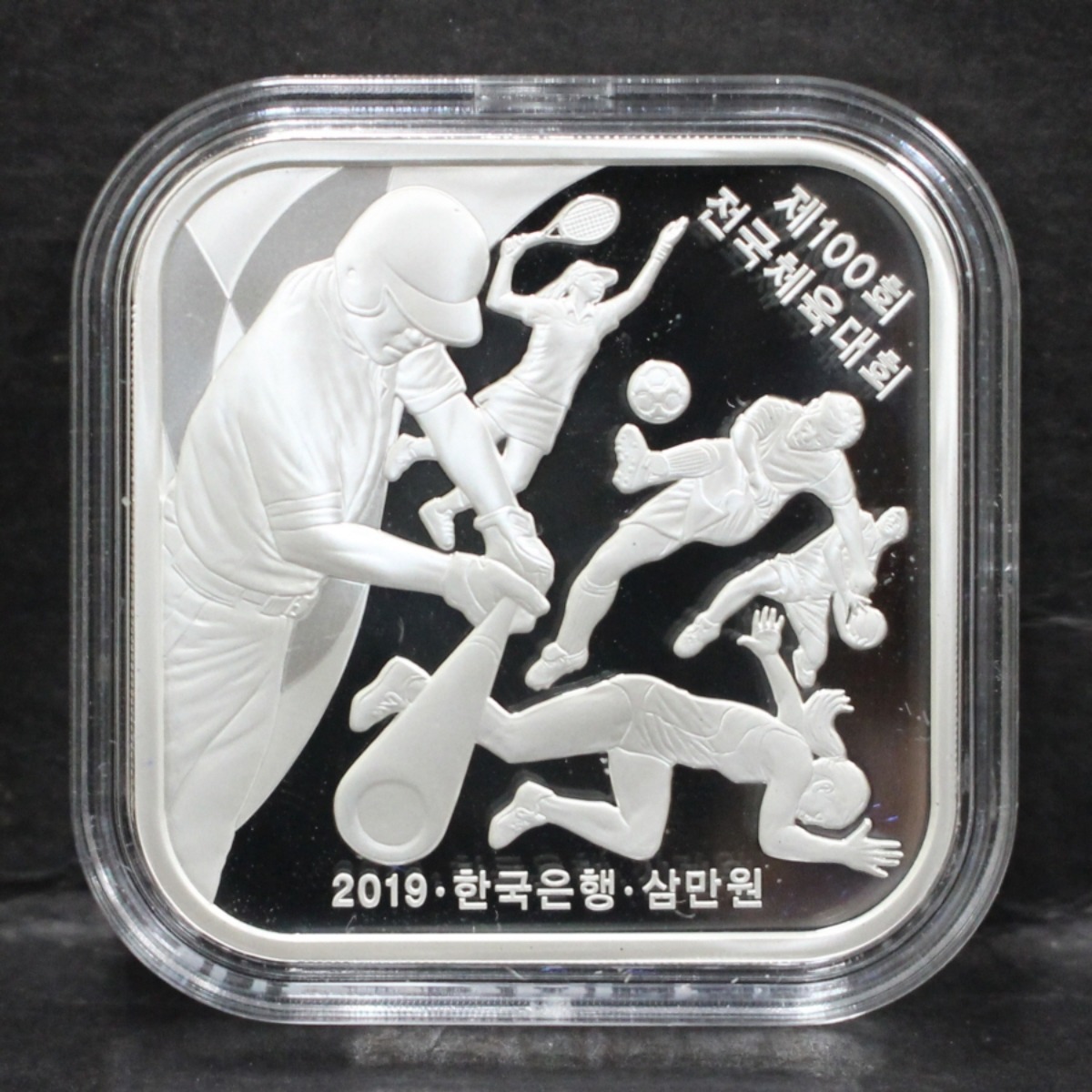 한국 2019년 제100회 전국체육대회 기념 사각 은화