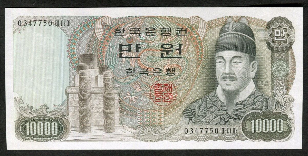 한국은행 나 10,000원 2차 만원권 미사용