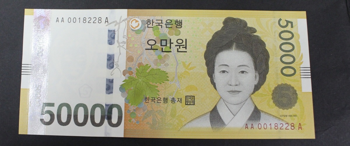 한국은행 가 50,000원 1차 오만원권 경매첩 만번대 (18228번) 미사용
