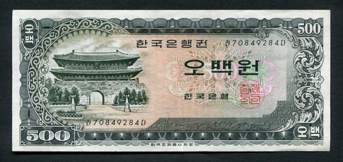 한국은행 남대문 500원 오백원 70포인트 극미품+