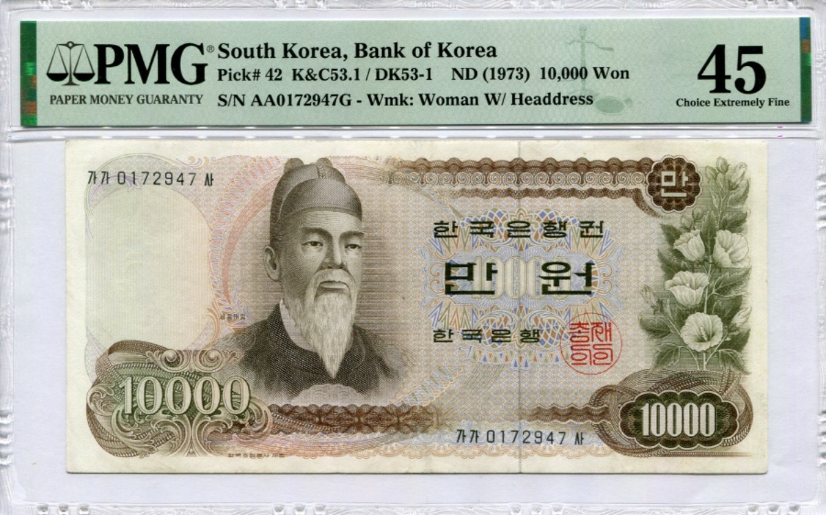 한국은행 가 10000원권 1차 만원권 &quot;가가사&quot; 01포인트 PMG 45등급