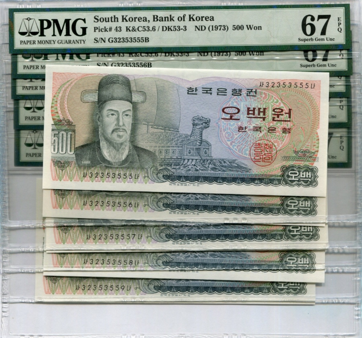 한국은행 이순신 500원 오백원 사나권 32포인트 5연번 (연속번호 5매) PMG 67등급