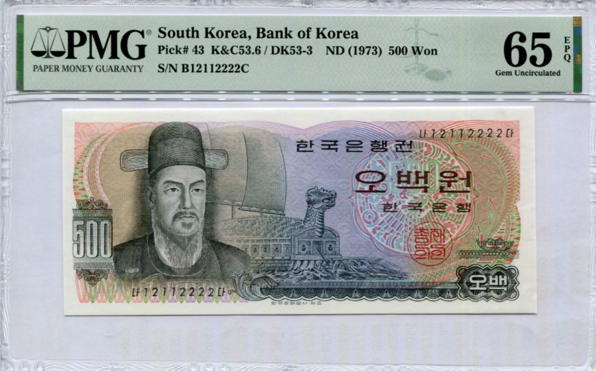 한국은행 이순신 500원 오백원 바이너리 (12112222) PMG 65등급
