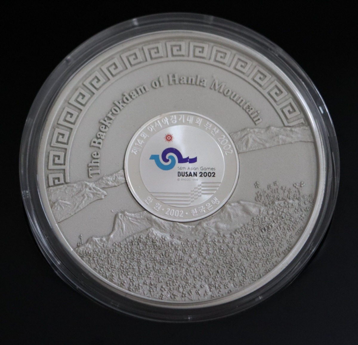 한국 2002년 부산 아시안 게임 은화 삽입 1kg 은메달