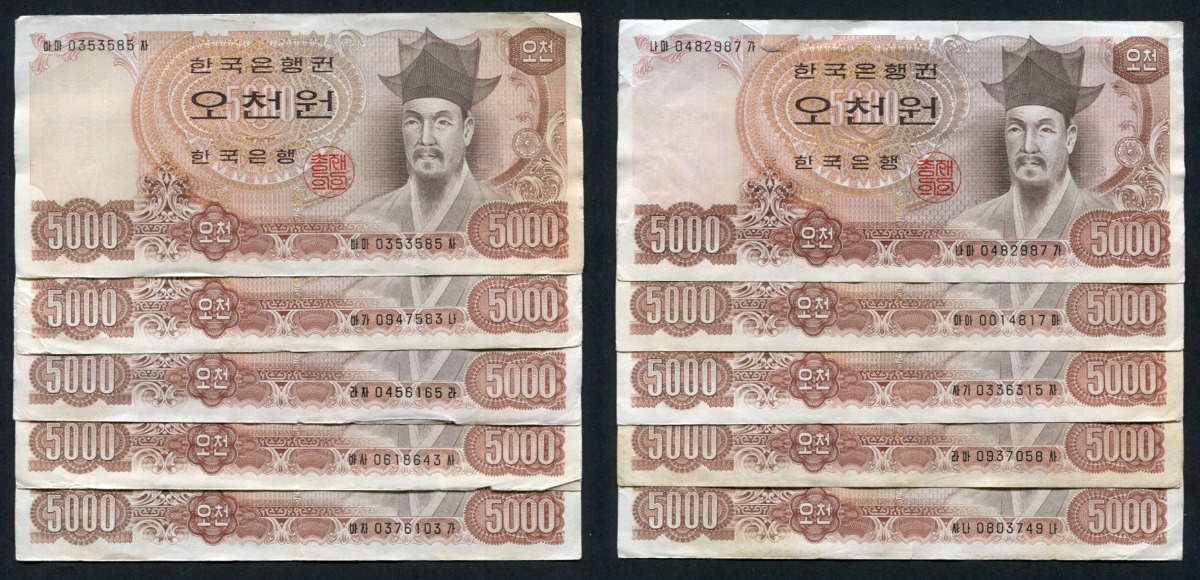 한국은행 나 5,000원 2차 오천원권 미품~극미품 10매 일괄