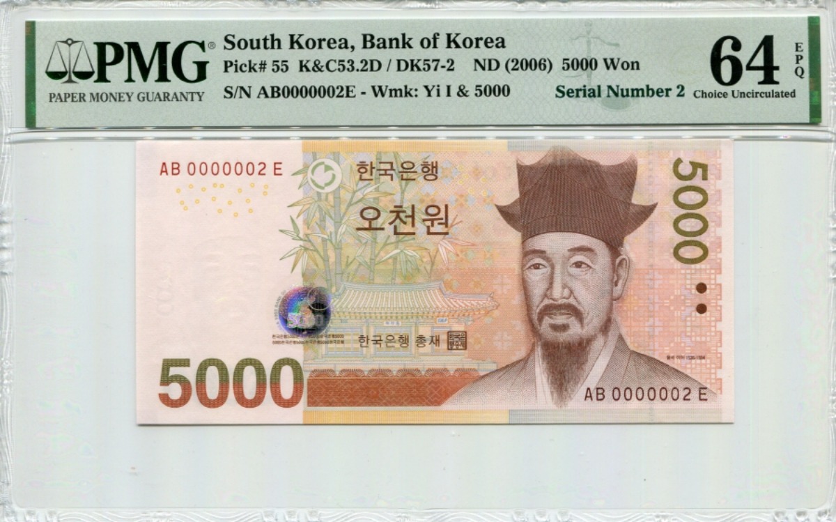 한국은행 마 5000원 5차 오천원 빠른번호 2번 (0000002) PMG 64등급