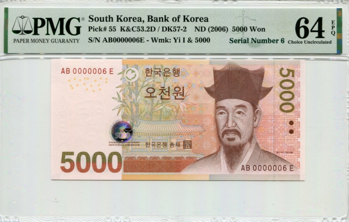 한국은행 마 5000원 5차 오천원 빠른번호 6번 (0000006) PMG 64등급