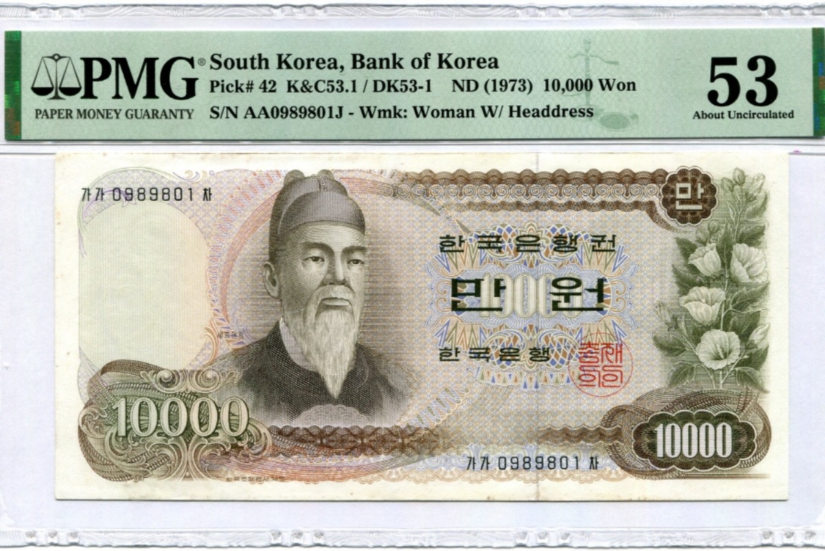 한국은행 가 10000원권 1차 만원권 &quot;가가차&quot; 09포인트 PMG 53등급