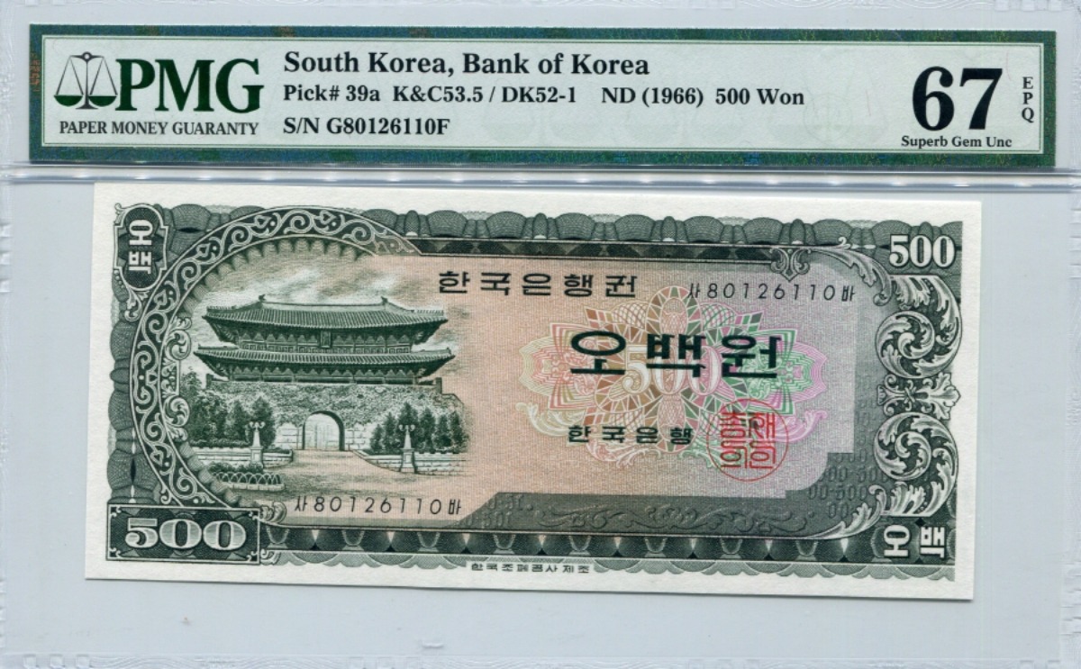 한국은행 남대문 500원 오백원 70포인트 PMG 67등급