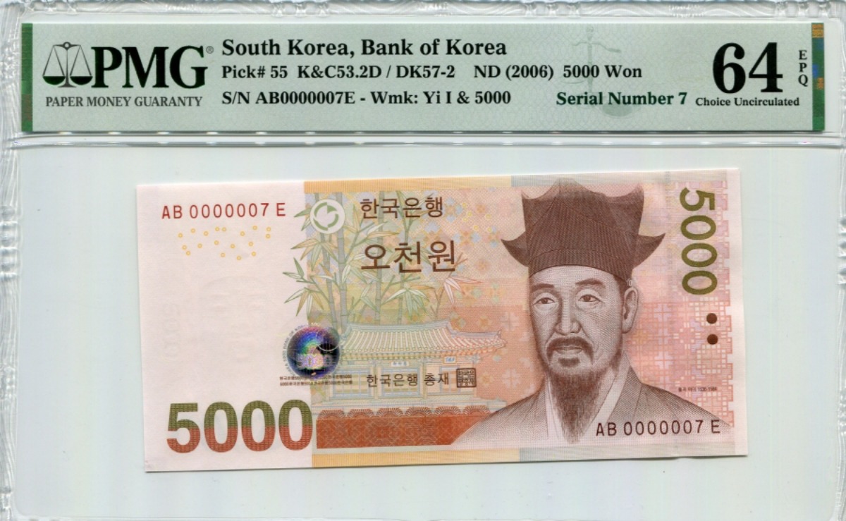한국은행 마 5000원 5차 오천원 빠른번호 7번 (0000007) PMG 64등급