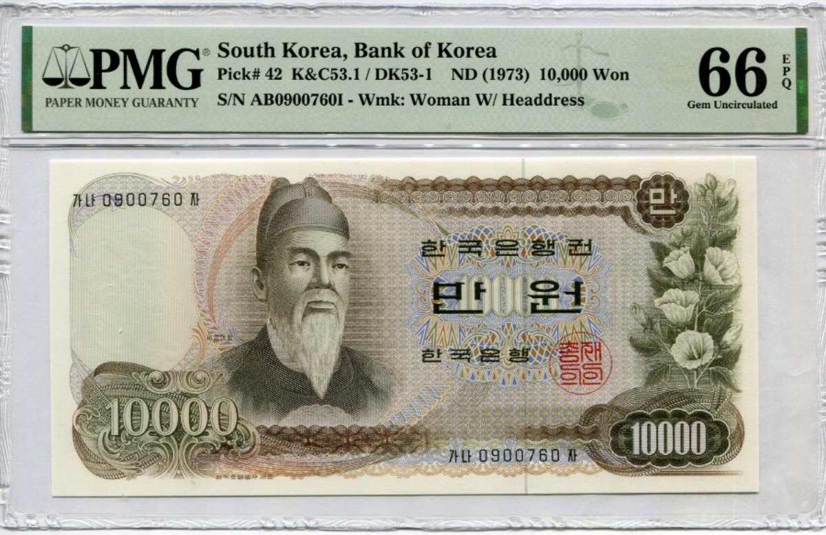 한국은행 가 10,000원 1차 만원권 09포인트 PMG 66등급