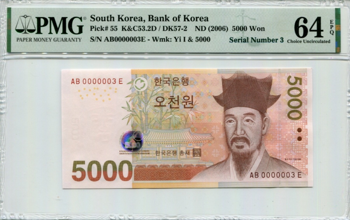 한국은행 마 5000원 5차 오천원 빠른번호 3번 (0000003) PMG 64등급