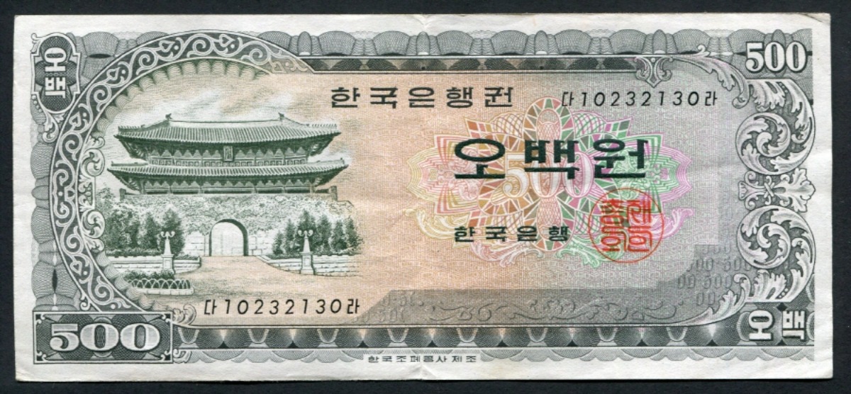 한국은행 남대문 500원 오백원 10포인트 극미품+