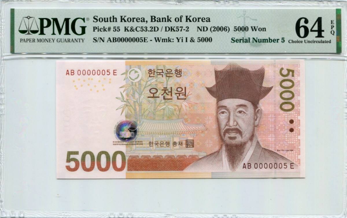 한국은행 마 5000원 5차 오천원 빠른번호 5번 (0000005) PMG 64등급