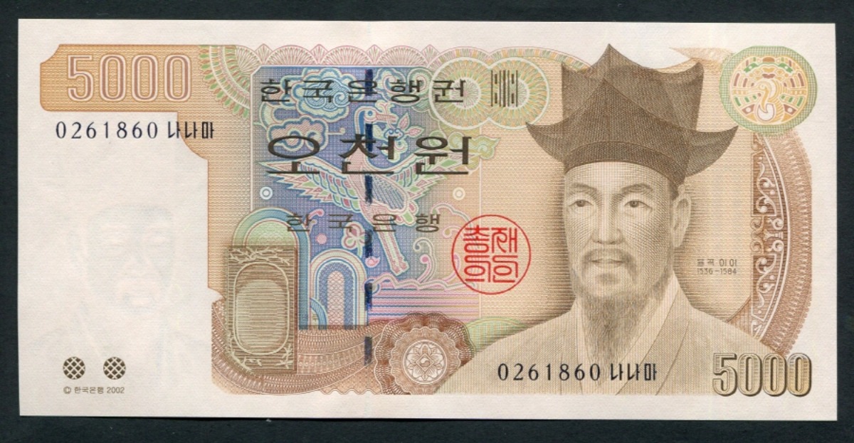한국은행 라 5000원 4차 오천원 미사용