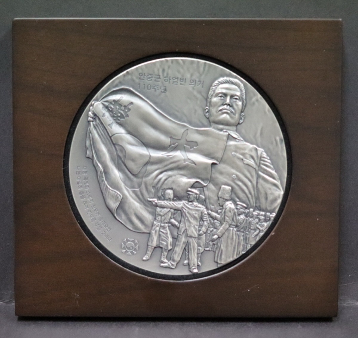 한국조폐공사 2019년 안중근 하얼빈 의거 110주년 기념 1kg 은메달