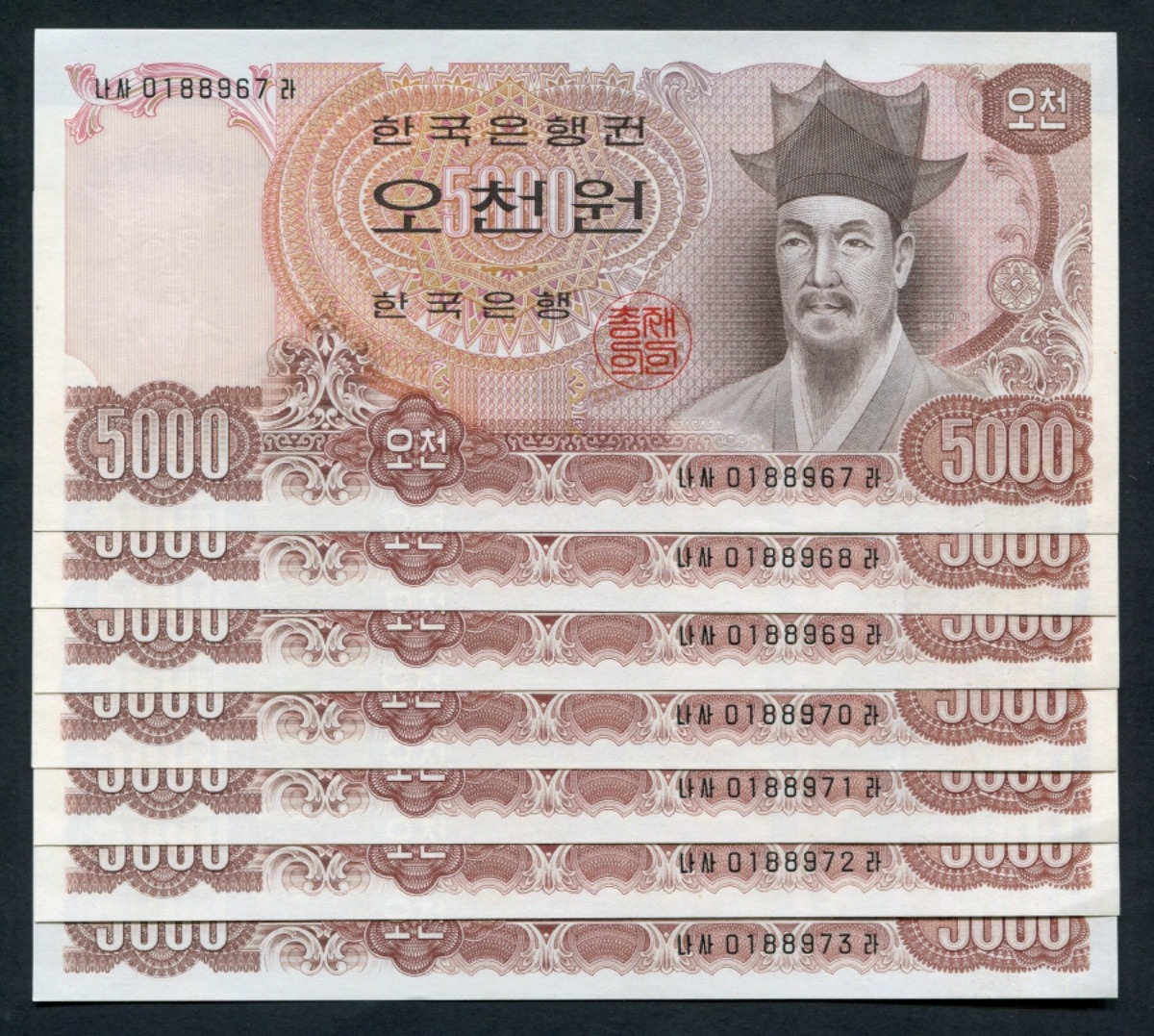 한국은행 나 5,000원 2차 오천원권 미사용 연번호 7매 일괄