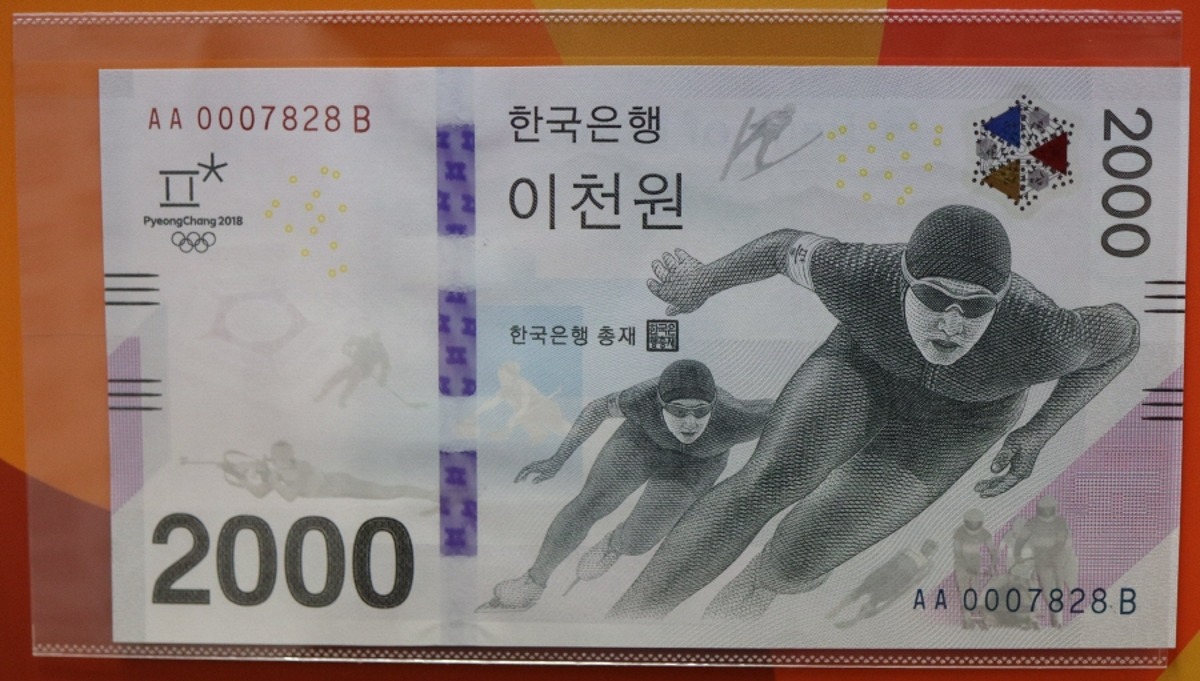 평창 동계올림픽 기념 지폐 2000원 7천번대 빠른번호 (000 7828) 미사용