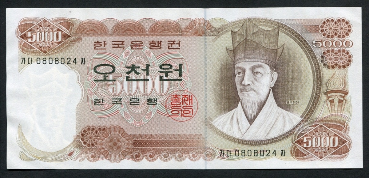 한국은행 가 5,000원 1차 오천원권 08포인트 &quot;가다차&quot;권 미사용