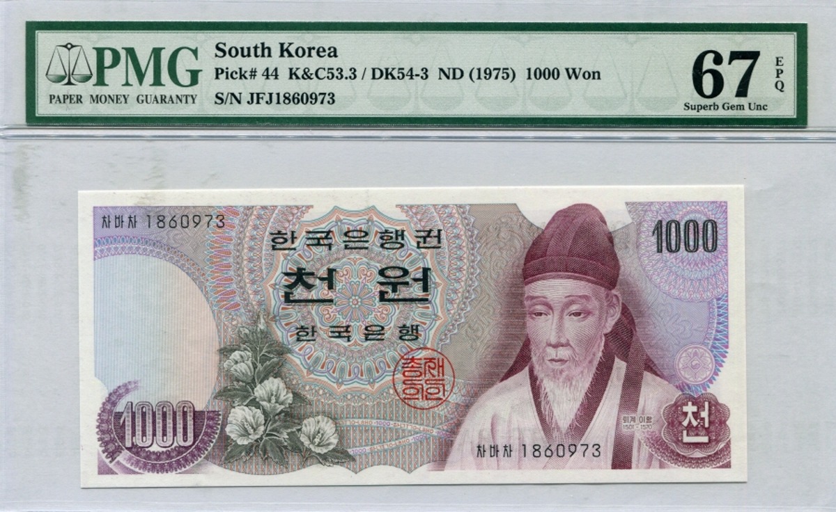 한국은행 가 1,000원 1차 천원권 &quot;차바차&quot; PMG 67등급