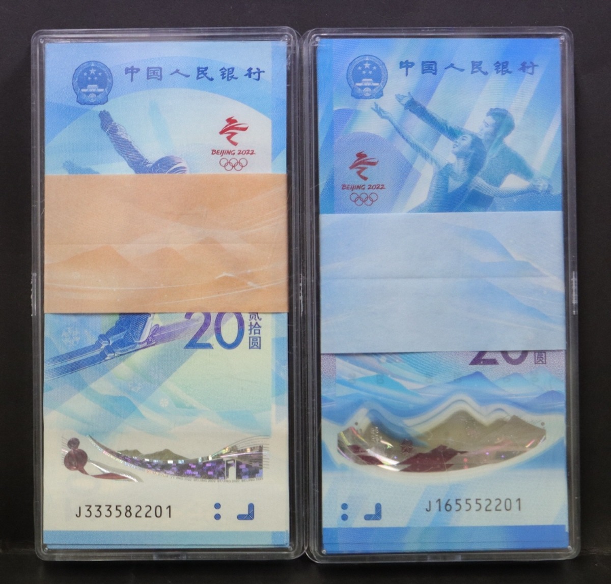 중국 2022년 북경 베이징 동계 올림픽 기념 20위안 지폐 연번호 100매 관봉 다발 2종 세트 (일련번호 뒤4자리 동일)