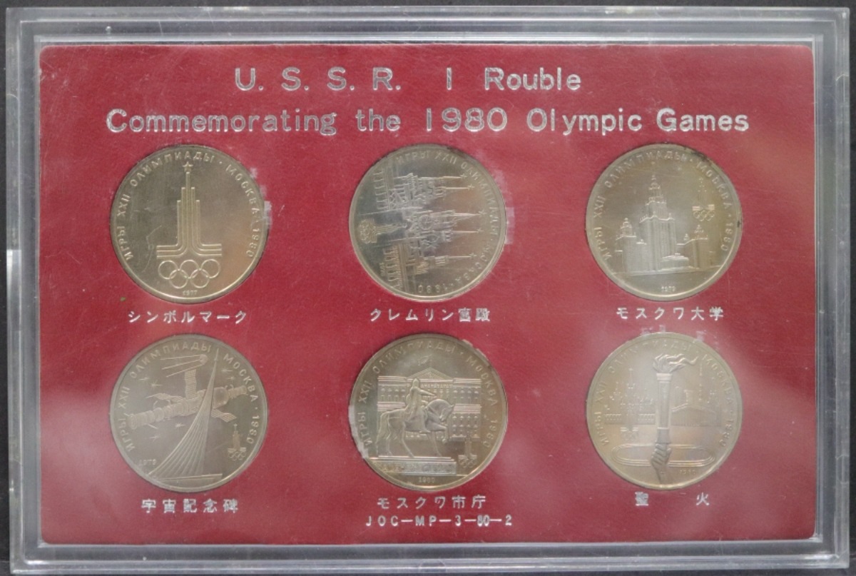 러시아 1977~1980년 모스크바 올림픽 1루블 기념 주화 (백동화) 6종 세트