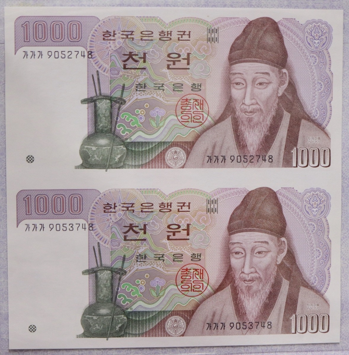 한국은행 나 1000원 2차 천원 2매 연결권 2001년 (판매 1회차 연결권)