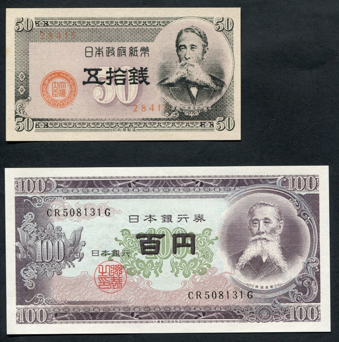 일본 1948년 50전 &amp; 1953년 100엔 - 이타가키 다이스케 (메이지 유신 정치인) 도안 지폐 세트 미사용