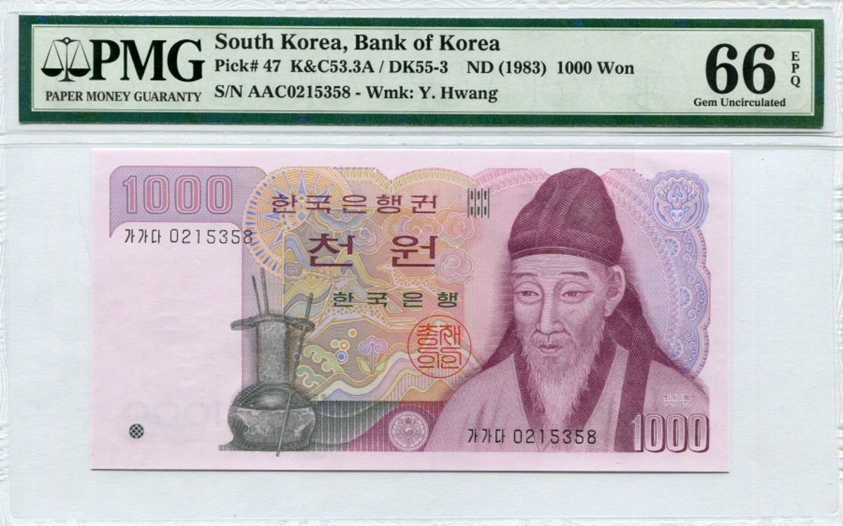 한국은행 나 1,000원 2차 천원권 양성기호 가가다 - 똥돈 PMG 66등급