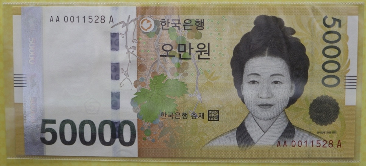 한국은행 가 50,000원 1차 오만원권 초판 만번대 00포인트 경매첩 (AA0011528A)