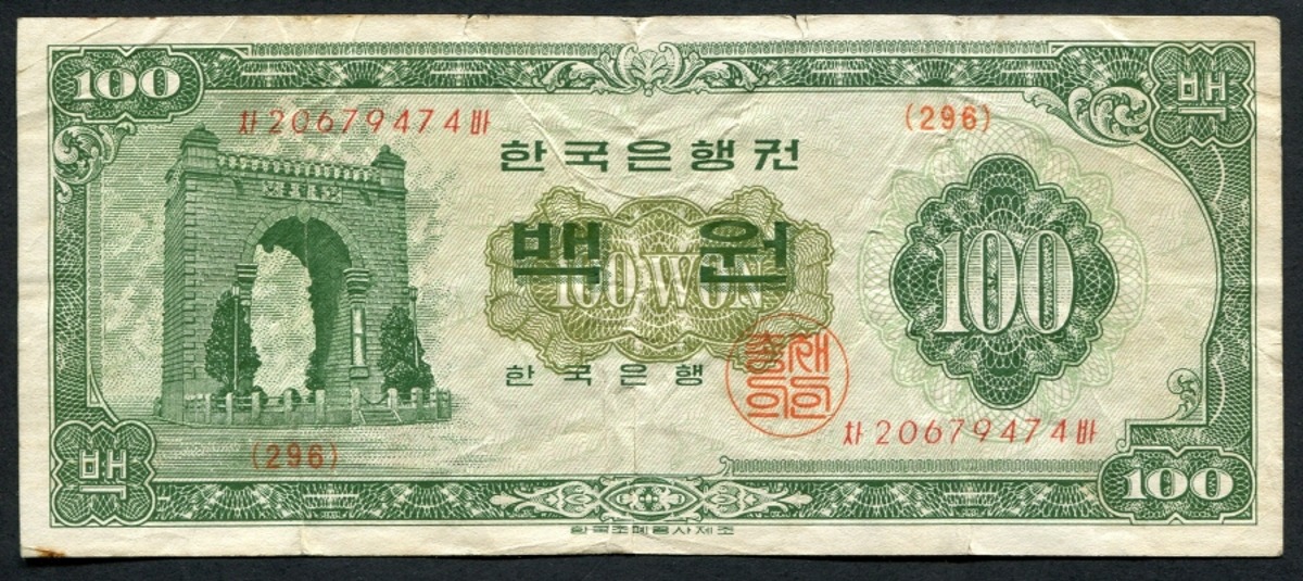 한국은행 나 100원 경회루 백원권 1964년 판번호 296번 보품